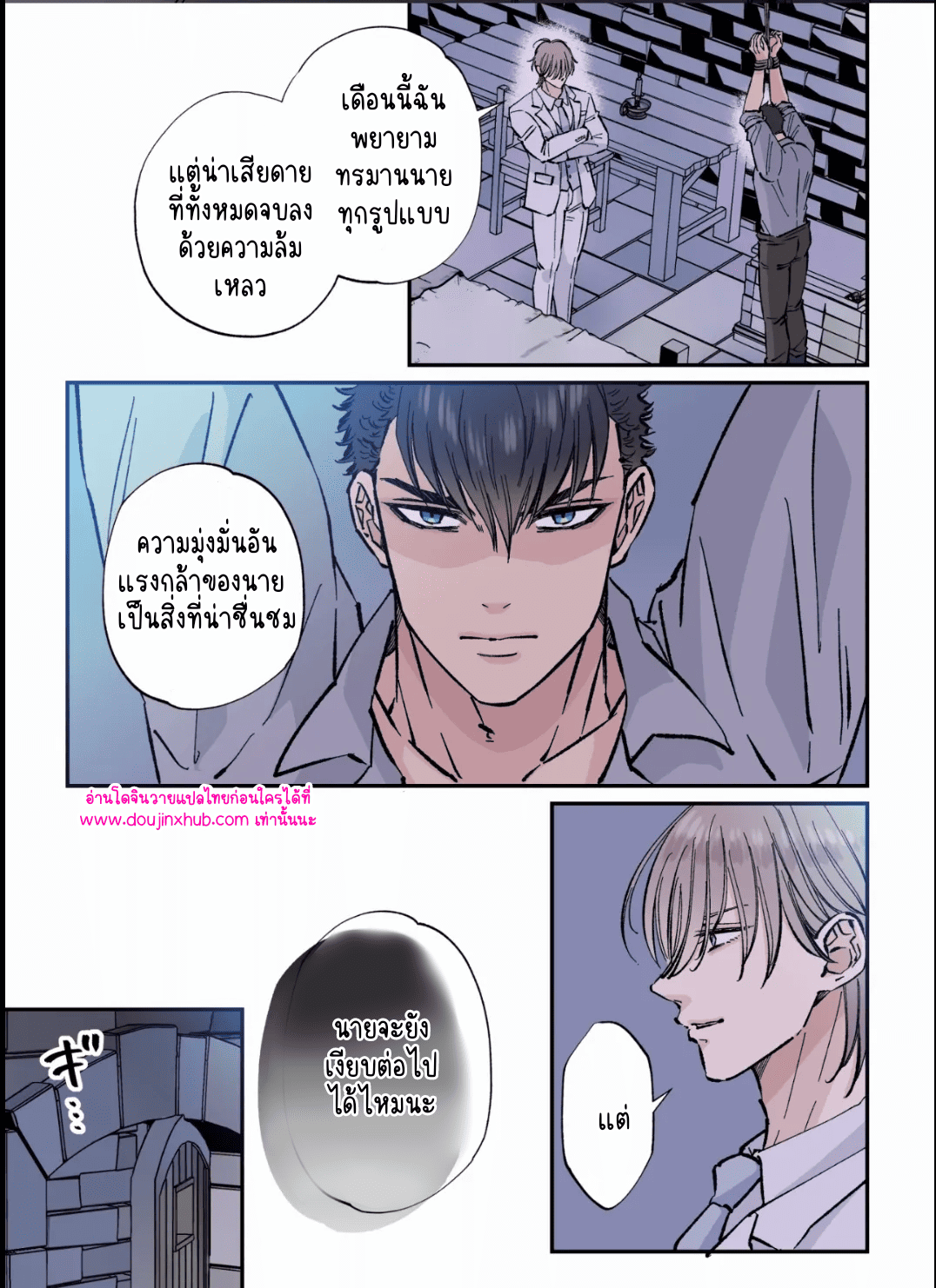 เจ้าหน้าที่และทหารหนุ่มผู้แข็งแกร่ง 03-3